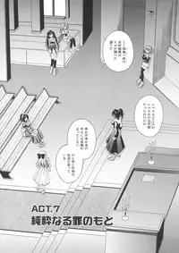 [Matra Milan] Angelical Pendulum Vol. 1