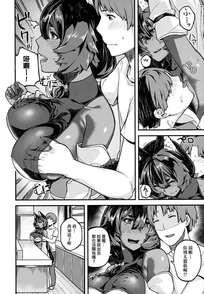 [Highlow] CHOCO x LOVE | CHOCO x LOVE -褐色之戀- [Chinese]