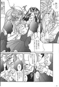 (C74) [Luck & Pluck (Amanomiya Haruka)] Kinou no No, Ashita no Yes (Ah,my goddes)