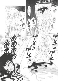 [Anthology] Ero-chan to Issho 5 (Cardcaptor Sakura)