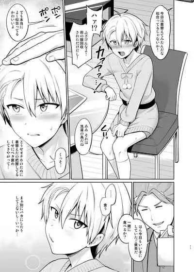 [Toitoikai (Toitoi)] Yankee Shounen Josou Mesu Ochi