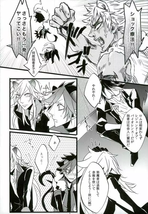 Judgment from the Deathtopia