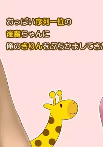 I Popped My Kirin At The Junior With The Best Tits