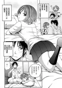 [Coelacanth] Good Times!! [Chinese] [兔子神大叔個人漢化] [Decensored]