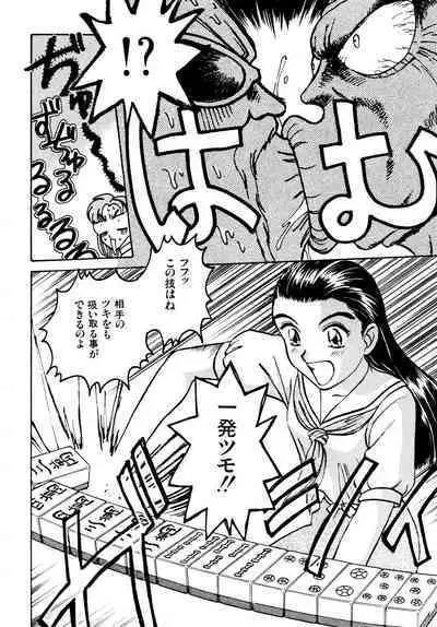 Gouketsuji Ichizoku 2: Chotto dake Saikyou Densetsu Anthology Comic