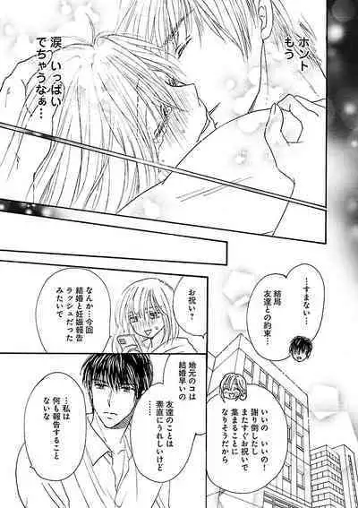 Renai LoveMax 2023-06