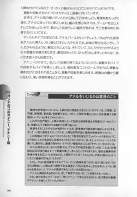 [Sakuragi Piroko] Motto Shiritai! Onnanokono Hitori H