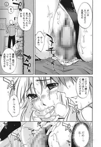 [Mikihime] Chiisana Mama to H na Jijou [Digital]