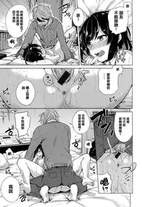 [Niimaru Yuu] Aoi Saezuri [Chinese] [篆儀通文書坊漢化]