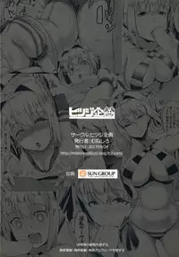 (SC2017 Autumn) [Hitsuji Kikaku (Muneshiro)] Neroiki!! (Fate/Grand Order) [English] {Doujins.com}