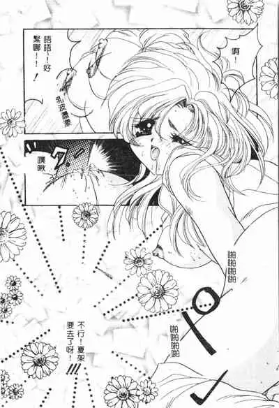 [Anthology] Shitatari [Chinese] pixelup