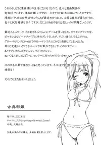 (C82) [P:P (Oryou)] Kotenbu Girl (Hyouka)