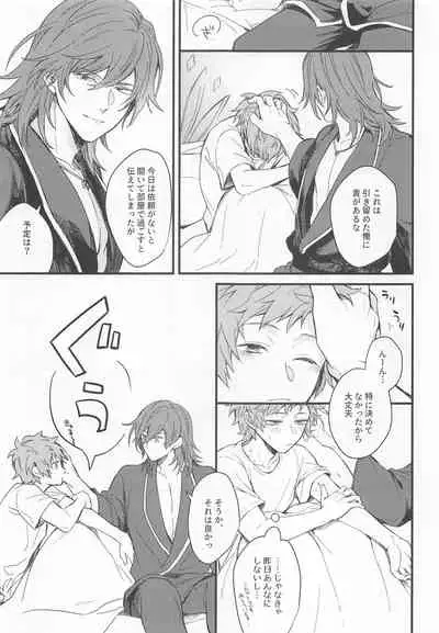 (Zenkuu no Hasha 11) [Plan-S (Suma)] I'm Hungry (Granblue Fantasy)