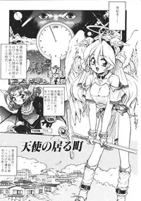 [Mercy Rabbit] Mercy's File (Taiyou Tosho Edition)