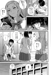 [Nishi Shizumu] Do S Joshikai