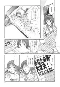 [Sano Takayoshi] Pittari!! 2