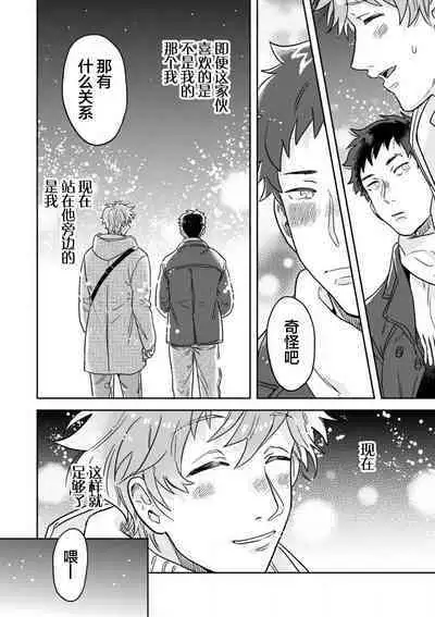 Mahou Shounenha、Aiekide Sekaiwo Sukuu。｜魔法少年用爱液拯救世界