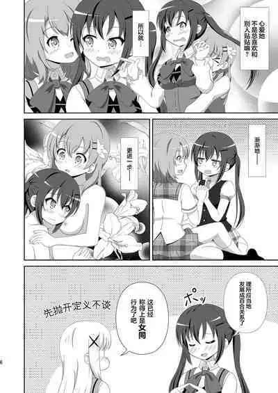 Usagi Trick ~ Hat Trick