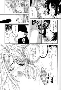 (C56) [Pine Candy (Kouenji Marimo)] ERO HINA Act 1.0 (Love Hina)