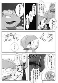 (Kansai! Kemoket 7) [Fuwatto (Various)] Corrupted Mind (Pokémon)