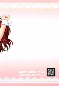 (C91) [Anarchy Gangsta (jude)] Bunny Cheer Shikinyan!! (THE IDOLM@STER CINDERELLA GIRLS)