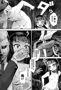 [Jairou] T.F.S - Training For Sex Ch. 1-3 [Chinese]