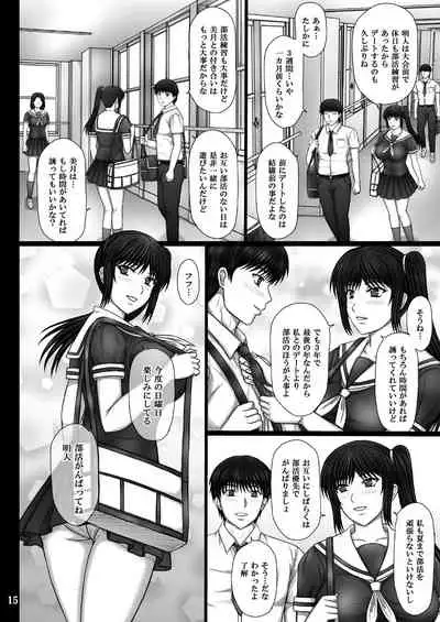 [Kusari (Aoi Mikku)] Kanojo ga Ochiru Riyuu [Digital]