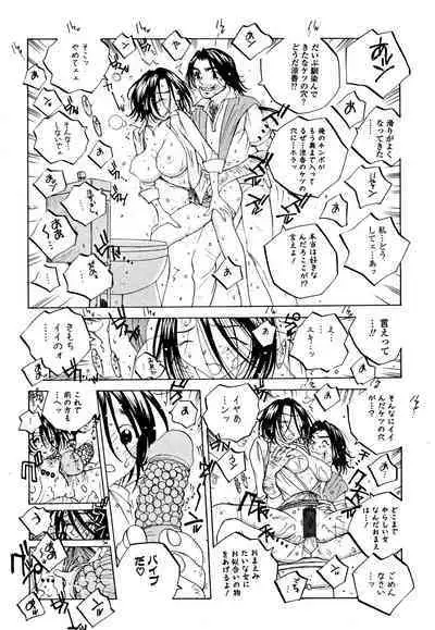 Milk Chuudoku Suzuka II - Milk Poisoning Nasty Broadcaster Suzuka II