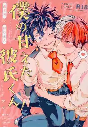 Boku no Amaeta Kareshi-kun!