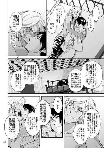 ASAKUSA UNDER GROUND