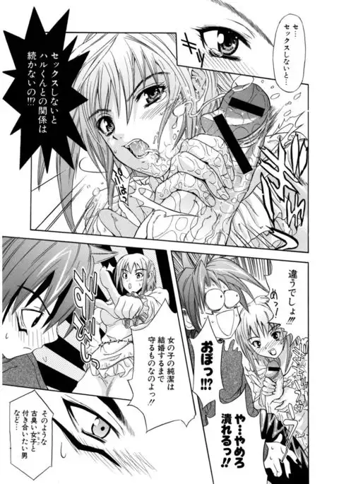 Hatsukoi to Fellatio to Seiin