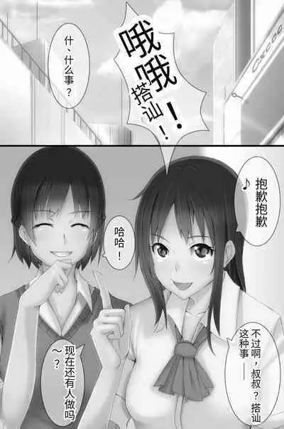 電波洗脳