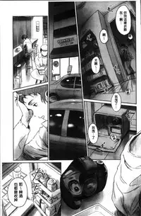 [Mashiraga Aki] FORK IN THE ROAD [Chinese]
