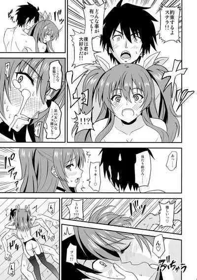 Koumon Kakumei Stella* - *analrisk stella*