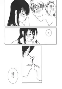 (C76) [Shousekidou] Osananajimi wo Harama Serutatta Hitotsu (Gintama)