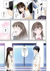 [SS-BRAIN] Koibito ja...nai. [Digital]