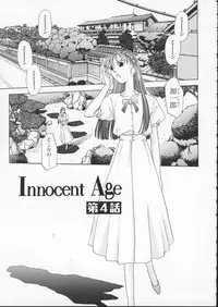 [Harazaki Takuma] Innocent Age 1