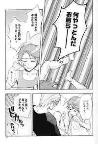 (C70) [UltimatePowers (RURU)] OVER DOSER 4 (Gundam SEED, Gundam SEED DESTINY)