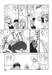 [Aro Hiroshi] Kagaku no Nyotaimori - Engineering of Raised Outlay