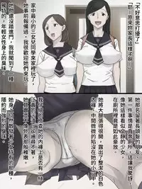 [Sanbaizu] Kazoku Haisetsu|家族排泄 [Chinese][旺角卡門漢化組]