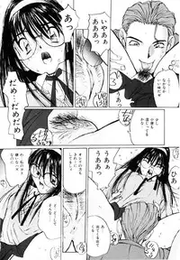 [Katase Shou] Bloomer Necchuushou