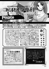 COMIC P-mate Vol.01