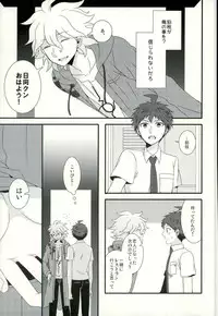 (C87) [Bousou Cash-back (Himeki)] Strawberry Island (Super Danganronpa 2)