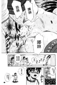 [Kuritsu Yoshihiro] Shoujo Rankou Kyokashou [Chinese]