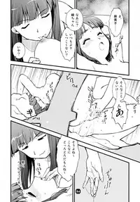 (C81) [Nekomikan Aruiwa Nekomikan (Nkedoshita)] Samplitude TPS-L2