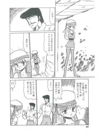 [Bangaichi Mitsugu] Osanasugiru Maihime