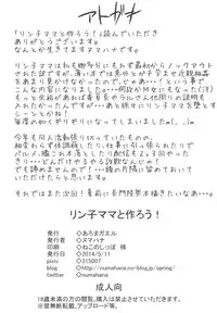 [Aroma Gaeru (Numahana)] Rinko Mama to Tsukurou! (Gundam Build Fighters) [Digital]