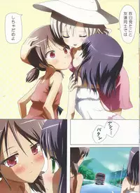 (COMITIA102) [Ishikawa Pro (Ishikawa Naoya)] Kuttsukiboshi -Kininaru Futari- (Kuttsukiboshi)