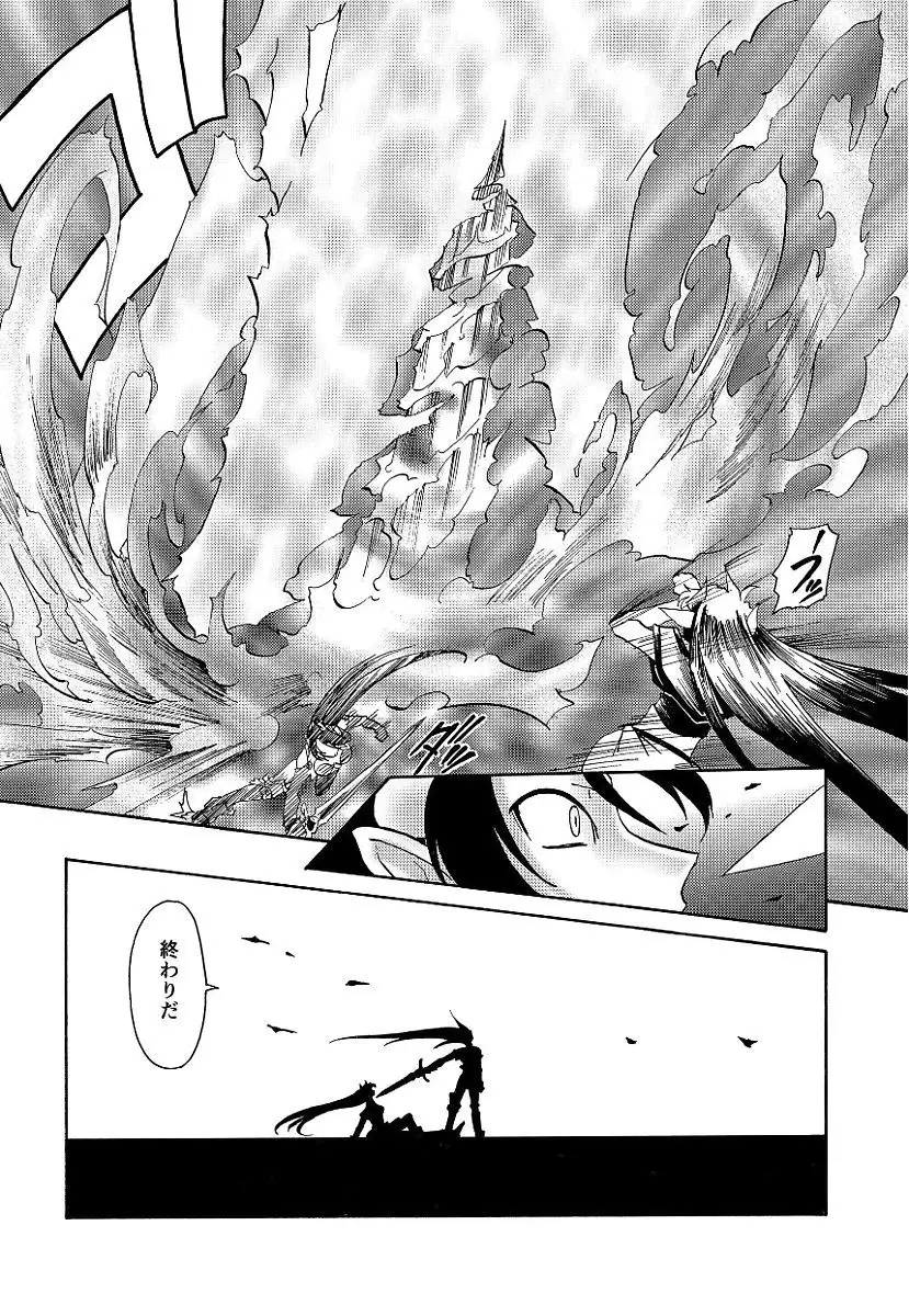 Kuro no utahime -Yami no enishi-