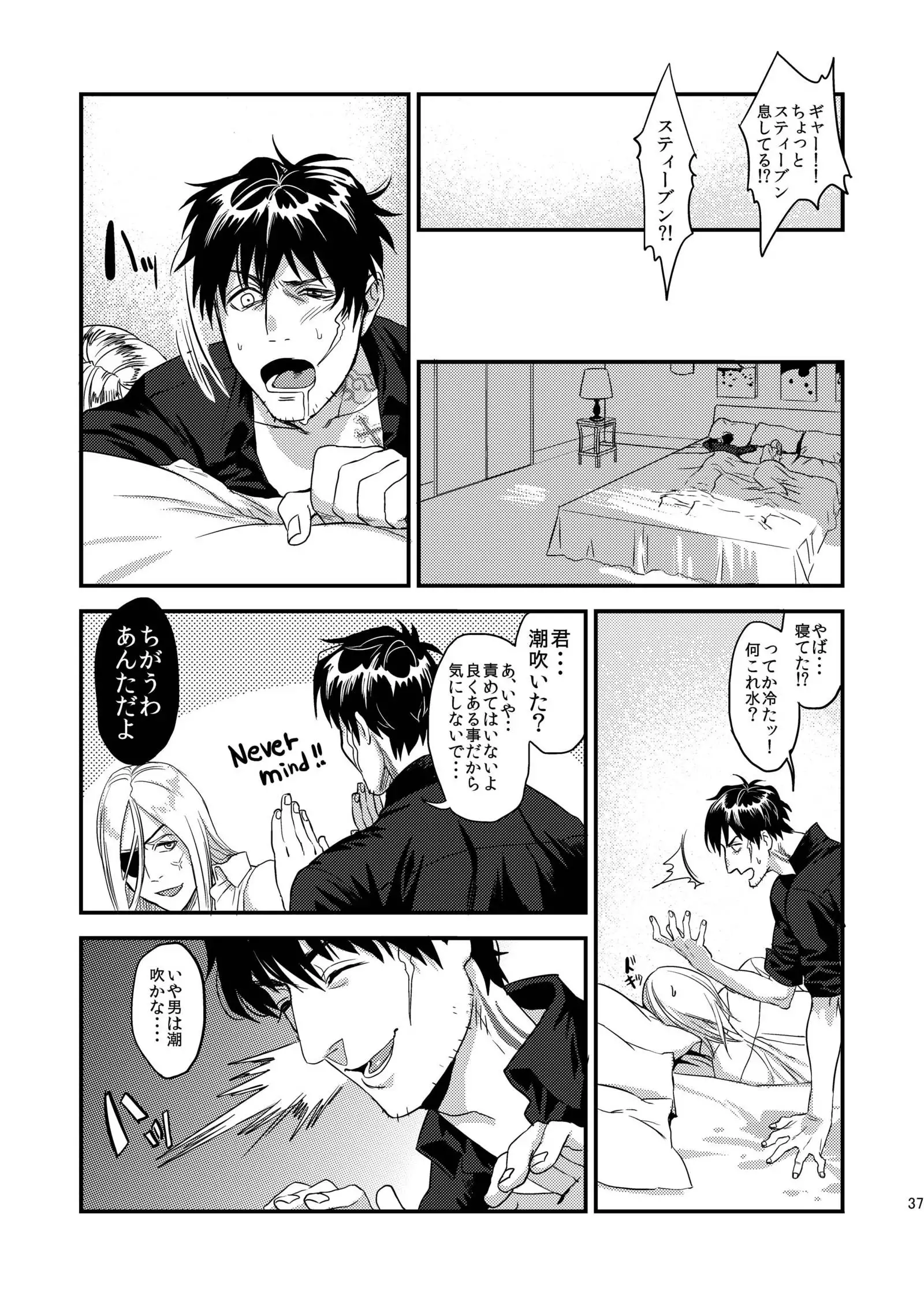 Mukashi wa Naka no Yokatta Bokura no Anaru Kaihatsu